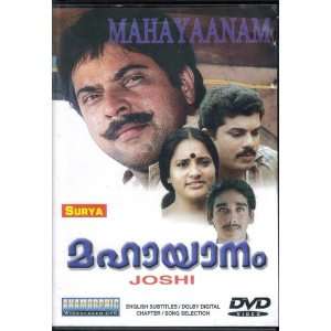    Mahayaanam [Malyalam Dvd ] Mammootty , Mukesh: Everything Else