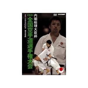 53rd JKA All Japan Karate Championship DVD Sports 