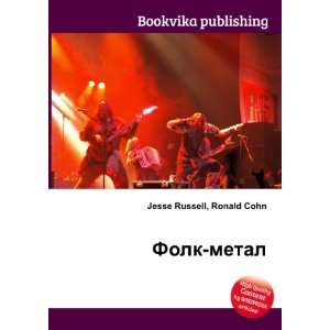  Folk metal (in Russian language) Ronald Cohn Jesse 