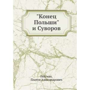  Konets Polshi i Suvorov (in Russian language): Platon 
