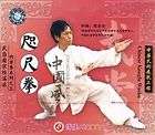 Wu Dang Nan Zong Song Xi Style Series Near by Fist VCD
