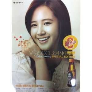  Girls Generation SNSD Soshi Yuri poster vita500 Kpop 