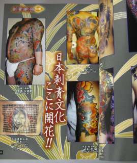 Complete Tattoo IREZUMI Photo Book Vol.4 HORIYOSHI, Yakuza New mint 