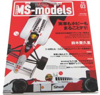 Motor Sports models vol.3 was issued by SANEI MOOK located in Japan 