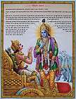 Lord Krishna Viraat Avtar (Geeta Saar   Hindi)   Poster