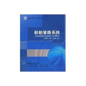   Education )(Chinese Edition) (9787811335514) FU JIN YUN Books