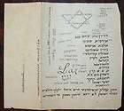 Jewish Judaica Israel old parchment amulet Hebrew