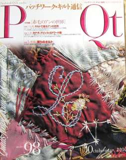 Patchwork Quilt Tsushin October 2000 No.98/Japanese Craft Pattern 