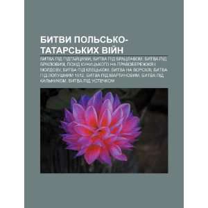   (Ukrainian Edition) (9781233840144) Dzherelo Wikipedia Books