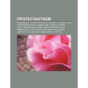   tserkva Isusa (Ukrainian Edition) (9781233824045) Dzherelo Wikipedia