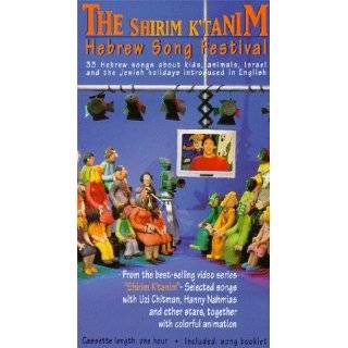 Shirim KTanim   Hebrew Song Festival [VHS] ( VHS Tape   1998)