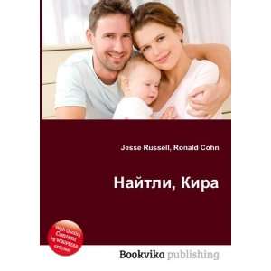   Najtli, Kira (in Russian language) Ronald Cohn Jesse Russell Books