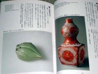 Japanese Edo Period Tea Bowls Chawan Ceremony Book 02  