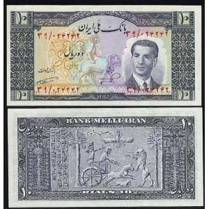 com Persian Bank Note 10 Rials Issued 1953 Persepolis and Zoroastrian 