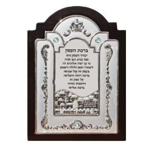  Business Hebrew Wall Hanging Blessing: Office Products