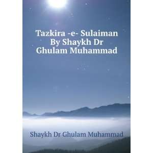  Tazkira  e  Sulaiman By Shaykh Dr Ghulam Muhammad Shaykh 