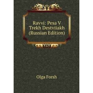   Edition) (in Russian language) (9785875900334): Olga Forsh: Books