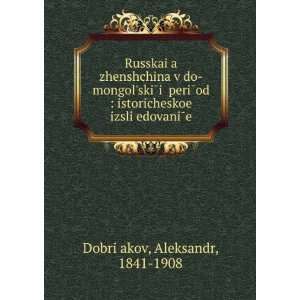   in Russian language) Aleksandr, 1841 1908 DobriÍ¡akov Books
