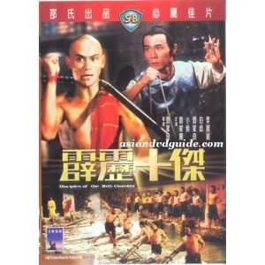  Shaw Brothers Disciples Of The 36th Chamber Everything 