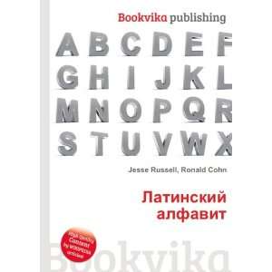   alfavit (in Russian language) Ronald Cohn Jesse Russell Books