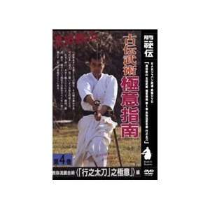 Tetsuzan Kuroda 4 Koden Bujutsu Gokui Shinan Series 4 DVD  
