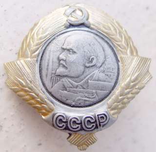 RARE RUSSIAN ORDER OF LENIN w TRACTOR   REPLICA (COPY)  