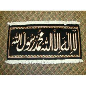   Handmade Islamic Carpet Item KALMA Item No. 1: Arts, Crafts & Sewing