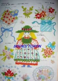 love Beads Mascot & Accessories/Japanese beads Craft Book/381  