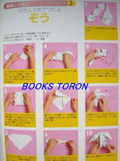 Towel Animals & Doll /Japanese Craft Pattern Book/273  