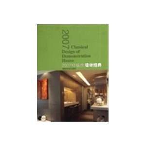  2007 model house design classic: [in English] (hardcover 