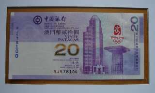 2008 Beijing Olympics Macao Commemorative Banknote  