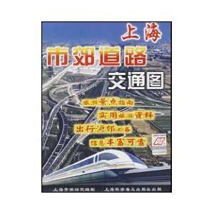 Shanghai suburban road map (paperback) (9787542721518 
