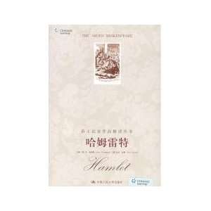  Hamlet (Chinese Edition) (9787300088235) an .tang pu sen Books