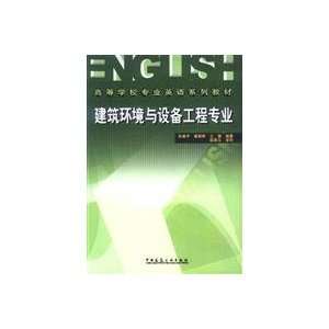   (9787112066438) PAN YI QUN, WANG XIN BIAN ZHU ZHANG YIN PING Books