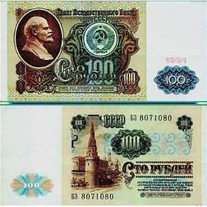 Russia Soviet Union 100 Rouble Bank Note with Portrait of Lenin Issued 