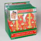 Christmas Gift Boxes  