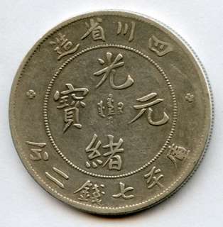 1901 11 CHINA SZECHUAN PROVINCE DRAGON SILVER DOLLAR (ORIGINAL) SCARCE 