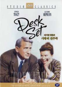 Desk Set (1957) Spencer Tracy DVD Sealed  