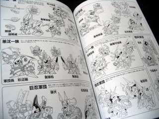 SD Gundam Cataloge SD World illustration Fan Art Book  
