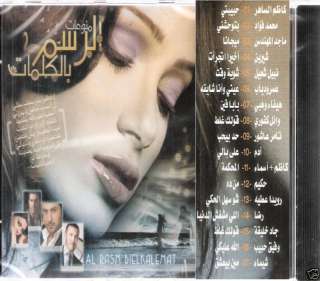 MAJED al Muhandes: Ensa, Rod Ya Habibi ~ Iraq Arabic CD 6281130201916 